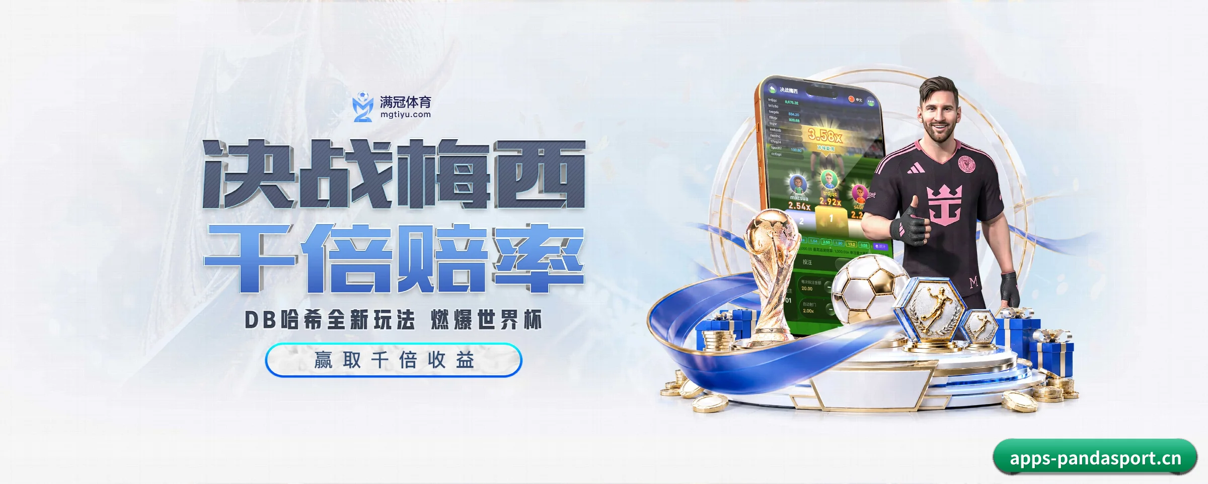 熊猫体育 APP