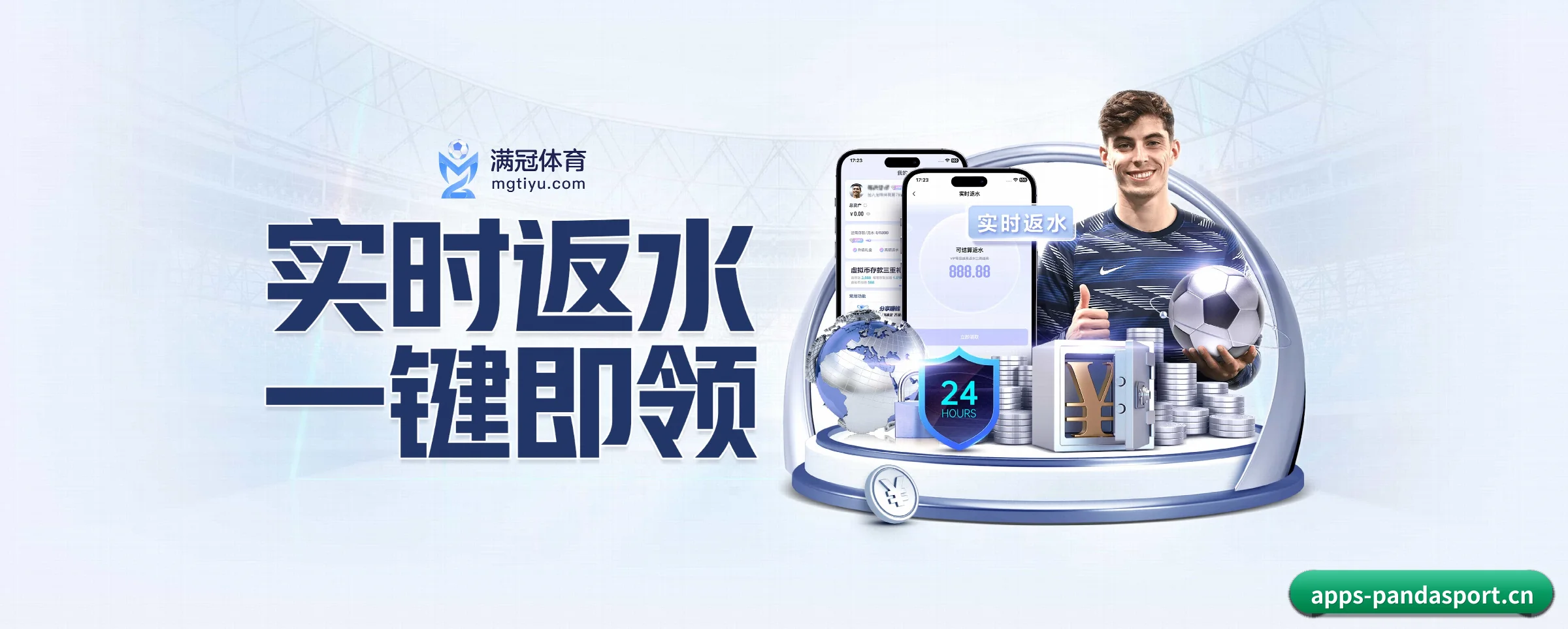 熊猫体育 APP 界面